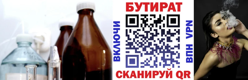 БУТИРАТ 1.4BDO  Кедровый 