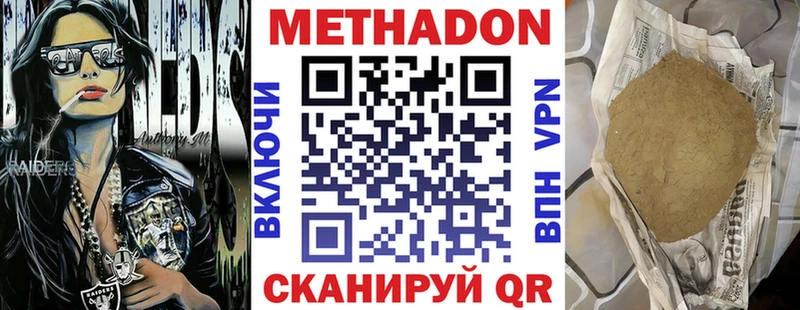 Метадон белоснежный Кедровый